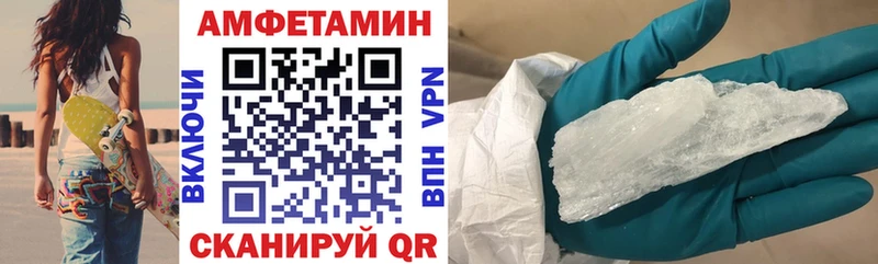 закладки  Каменск-Уральский  Амфетамин VHQ 