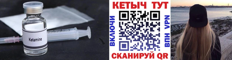 Кетамин VHQ купить закладку Каменск-Уральский